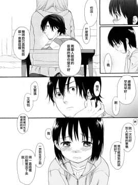 [関谷あさみ] YOUR DOG_184