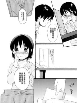 [関谷あさみ] YOUR DOG_186