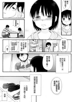 [関谷あさみ] YOUR DOG_189