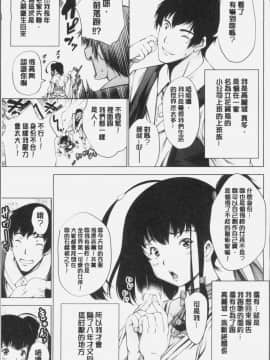 [4K漢化組][空想] 下劣にお淑やか_011