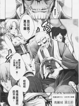 [4K漢化組][空想] 下劣にお淑やか_014