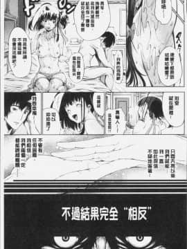 [4K漢化組][空想] 下劣にお淑やか_029