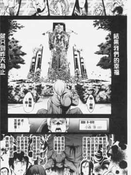 [4K漢化組][空想] 下劣にお淑やか_030