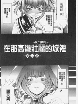 [4K漢化組][空想] 下劣にお淑やか_032