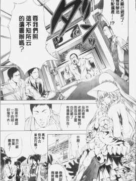 [4K漢化組][空想] 下劣にお淑やか_033