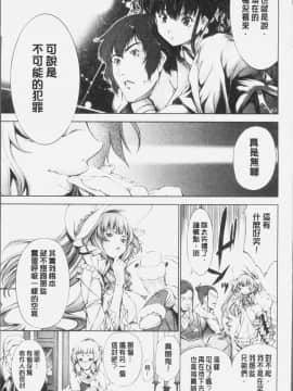 [4K漢化組][空想] 下劣にお淑やか_035
