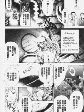[4K漢化組][空想] 下劣にお淑やか_036