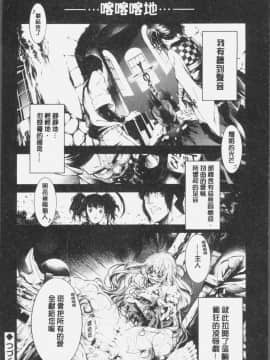 [4K漢化組][空想] 下劣にお淑やか_054
