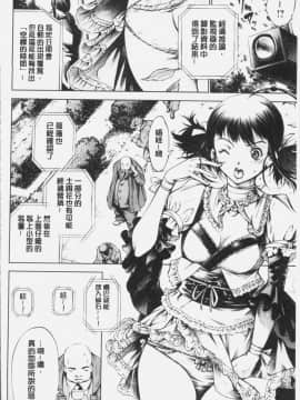 [4K漢化組][空想] 下劣にお淑やか_082