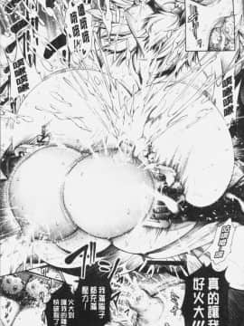 [4K漢化組][空想] 下劣にお淑やか_085