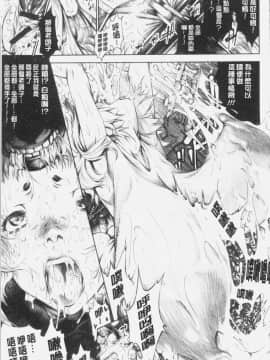 [4K漢化組][空想] 下劣にお淑やか_087