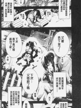 [4K漢化組][空想] 下劣にお淑やか_102