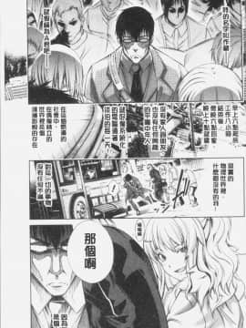 [4K漢化組][空想] 下劣にお淑やか_127