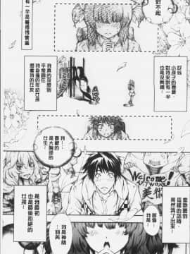 [4K漢化組][空想] 下劣にお淑やか_167