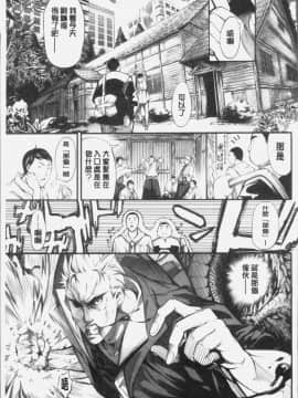 [4K漢化組][空想] 下劣にお淑やか_189