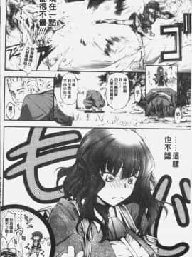 [4K漢化組][空想] 下劣にお淑やか_204