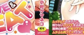 [4K漢化組][小桜クマネコ] 小生意気な下半身_002