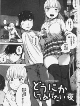 [4K漢化組][小桜クマネコ] 小生意気な下半身_006