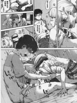 [4K漢化組][小桜クマネコ] 小生意気な下半身_014