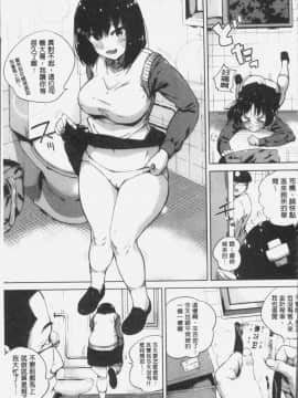[4K漢化組][小桜クマネコ] 小生意気な下半身_028