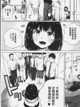 [4K漢化組][小桜クマネコ] 小生意気な下半身_042