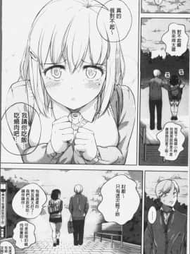 [4K漢化組][小桜クマネコ] 小生意気な下半身_051