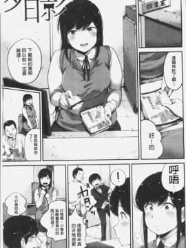 [4K漢化組][小桜クマネコ] 小生意気な下半身_052