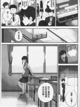 [4K漢化組][小桜クマネコ] 小生意気な下半身_058