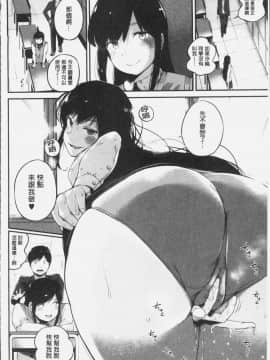 [4K漢化組][小桜クマネコ] 小生意気な下半身_059