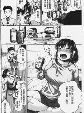 [4K漢化組][小桜クマネコ] 小生意気な下半身_071