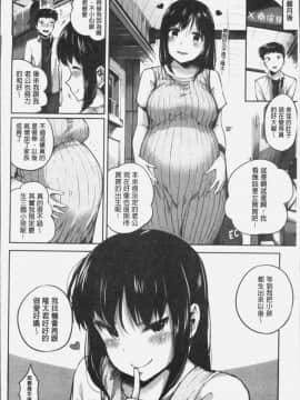 [4K漢化組][小桜クマネコ] 小生意気な下半身_093