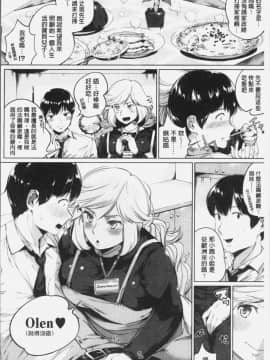 [4K漢化組][小桜クマネコ] 小生意気な下半身_095