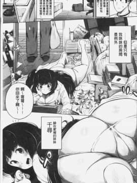 [4K漢化組][小桜クマネコ] 小生意気な下半身_122