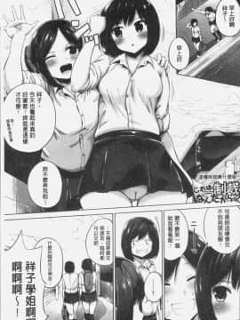 [4K漢化組][小桜クマネコ] 小生意気な下半身_166