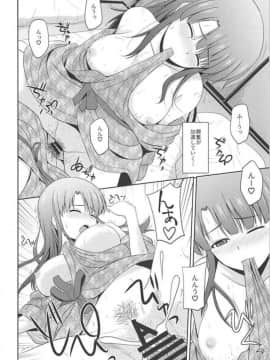 はだけた浴衣で乱交ハーレムとか(冴えない彼女の育てかた)_031