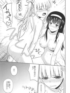 はだけた浴衣で乱交ハーレムとか(冴えない彼女の育てかた)_016