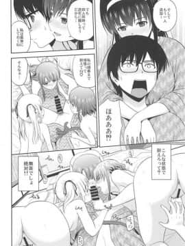 はだけた浴衣で乱交ハーレムとか(冴えない彼女の育てかた)_009