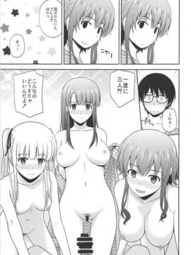 はだけた浴衣で乱交ハーレムとか(冴えない彼女の育てかた)_008