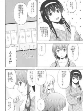 はだけた浴衣で乱交ハーレムとか(冴えない彼女の育てかた)_005