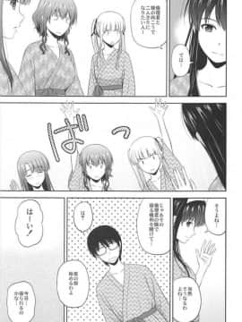 はだけた浴衣で乱交ハーレムとか(冴えない彼女の育てかた)_004