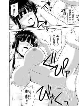 [佐藤茶菓子] ヤる気スイッチ_018