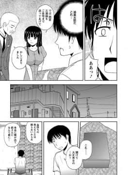 [佐藤茶菓子] ヤる気スイッチ_021