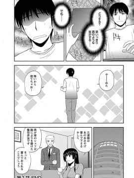 [佐藤茶菓子] ヤる気スイッチ_022