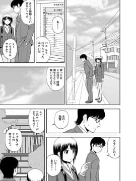 [佐藤茶菓子] ヤる気スイッチ_023