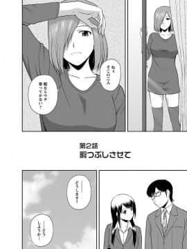 [佐藤茶菓子] ヤる気スイッチ_024