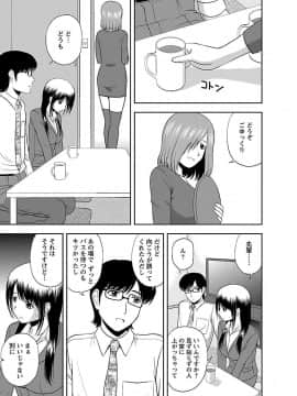 [佐藤茶菓子] ヤる気スイッチ_025