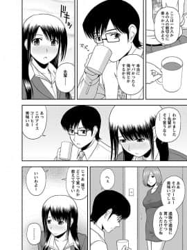 [佐藤茶菓子] ヤる気スイッチ_026