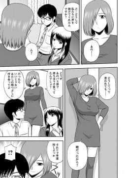 [佐藤茶菓子] ヤる気スイッチ_027