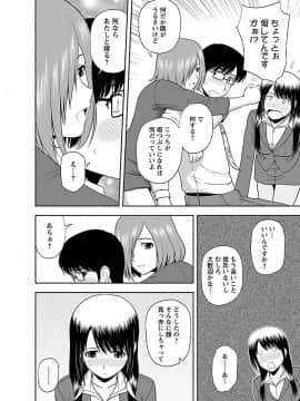 [佐藤茶菓子] ヤる気スイッチ_028