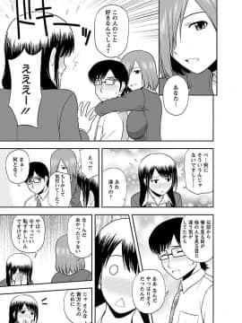 [佐藤茶菓子] ヤる気スイッチ_029